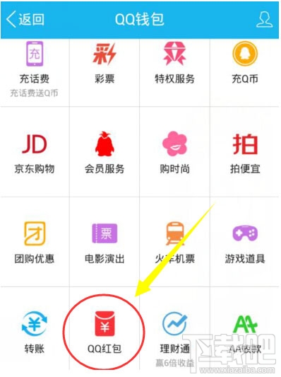 qq紅包怎么提現？2017qq紅包怎么提現？