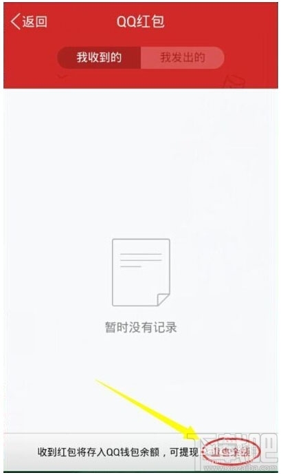 qq紅包怎么提現？2017qq紅包怎么提現？