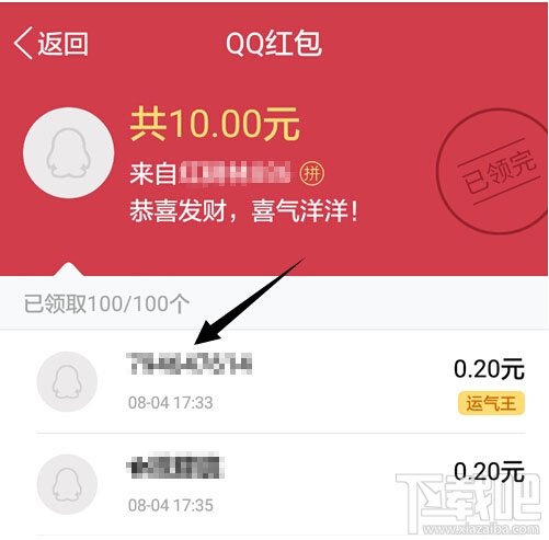 qq搶紅包運氣王怎么看？qq搶紅包運氣王秘籍
