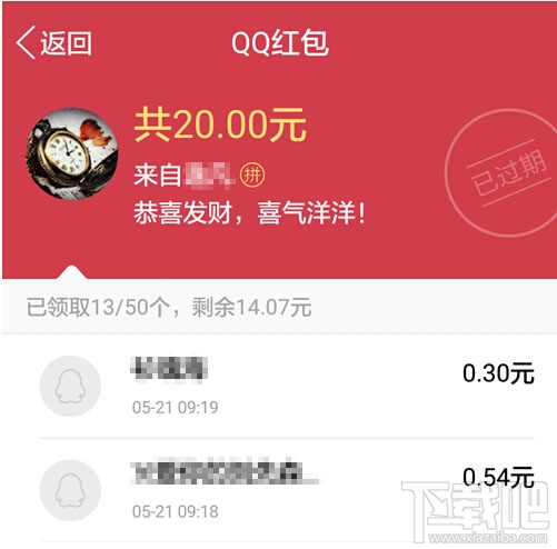 qq搶紅包運氣王怎么看？qq搶紅包運氣王秘籍