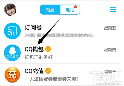qq搶紅包運氣王怎么看？qq搶紅包運氣王秘籍