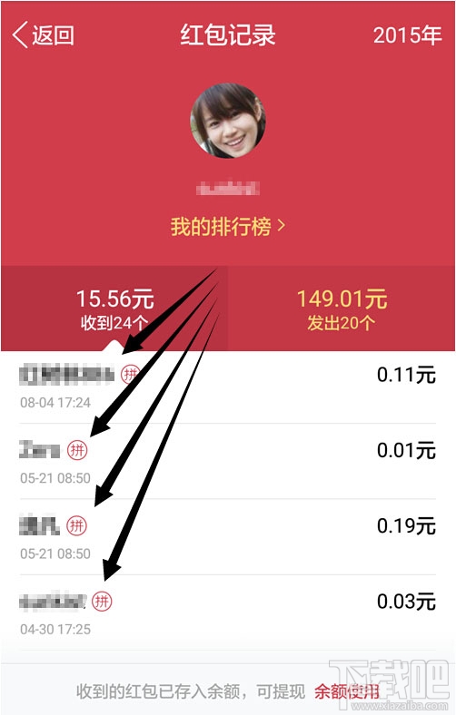 qq搶紅包運氣王怎么看？qq搶紅包運氣王秘籍