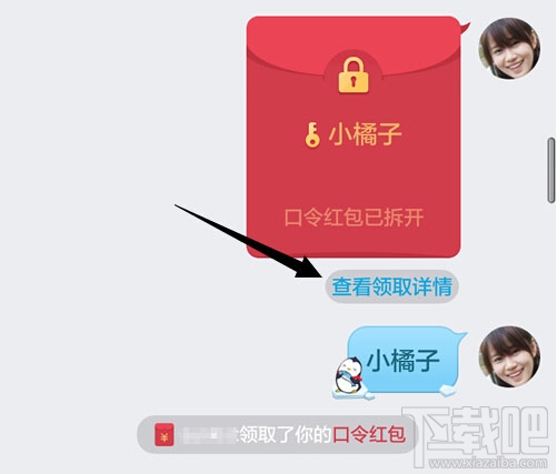 qq搶紅包運氣王怎么看？qq搶紅包運氣王秘籍