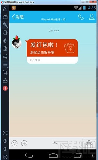 如何設置qq紅包自動領取？qq紅包自動搶