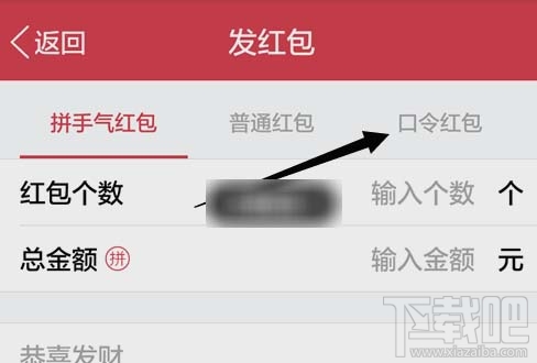 qq假口令紅包怎么發?qq發假口令紅包