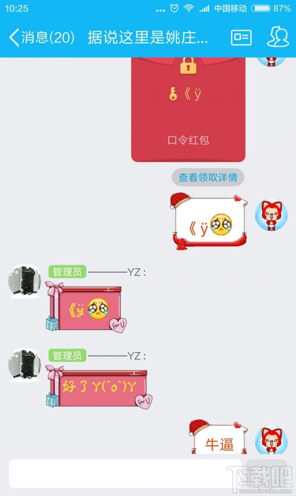 qq假口令紅包怎么發?qq發假口令紅包