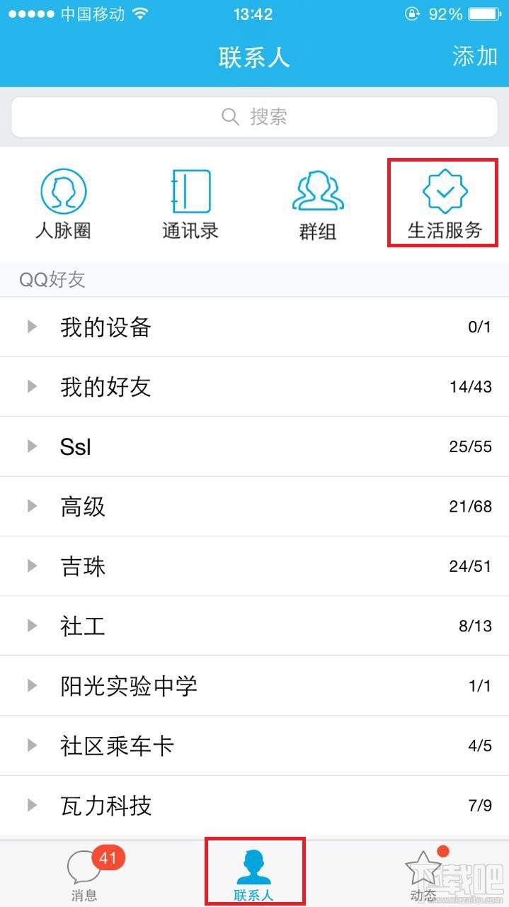 qq紅包提醒怎么關(guān)閉？qq怎么關(guān)閉紅包提醒功能