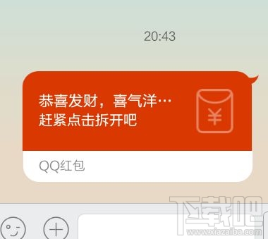 qq紅包多久沒領會被退回?qq紅包多久不領會退回