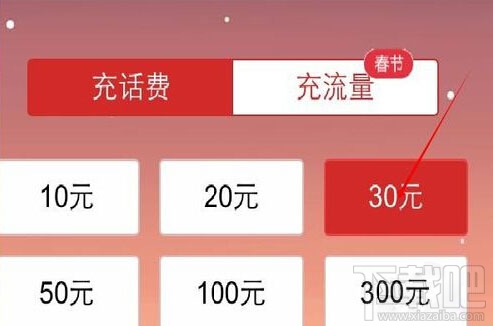 qq紅包怎么充值話費?qq紅包充話費