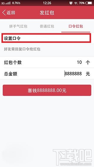 整蠱qq口令紅包怎么發(fā)?QQ整蠱紅包怎么玩?