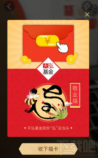 支付寶集福一定有錢嗎？支付寶集福紅包多少錢？