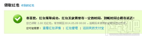 2017春節(jié)支付寶紅包怎么領(lǐng)取？支付寶春節(jié)紅包領(lǐng)取攻略大全