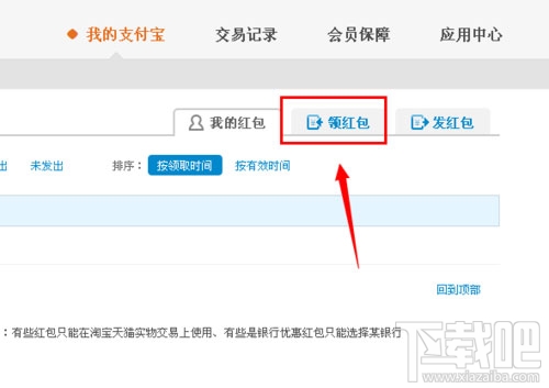 2017春節(jié)支付寶紅包怎么領(lǐng)取？支付寶春節(jié)紅包領(lǐng)取攻略大全