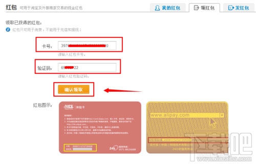 2017春節(jié)支付寶紅包怎么領(lǐng)取？支付寶春節(jié)紅包領(lǐng)取攻略大全
