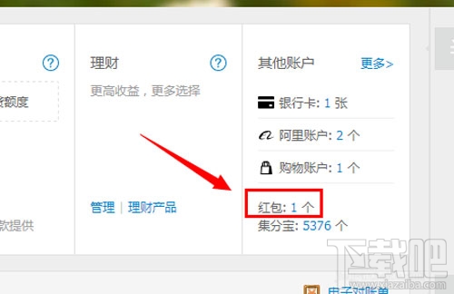 2017春節(jié)支付寶紅包怎么領(lǐng)取？支付寶春節(jié)紅包領(lǐng)取攻略大全