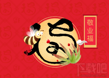 支付寶澆水可以獲得敬業福嗎?支付寶澆水得福卡