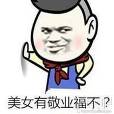 2017支付寶集五福表情包 支付寶集福表情包合集