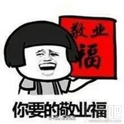 2017支付寶集五福表情包 支付寶集福表情包合集