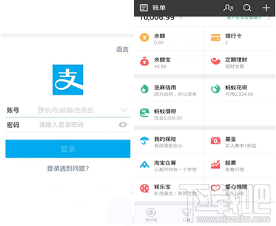 支付寶怎么申請小額貸款才好