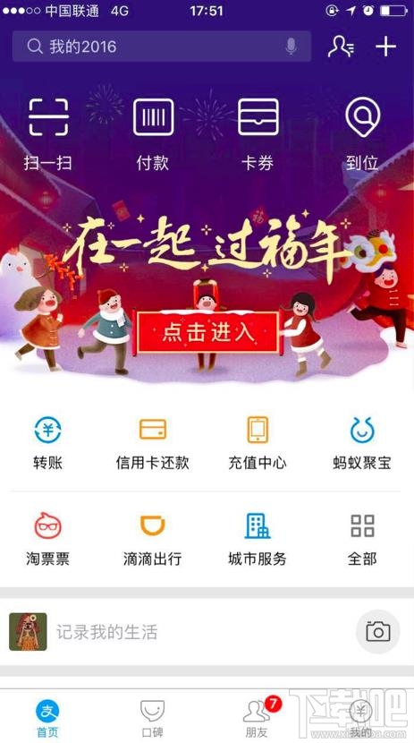 支付寶福字怎么集齊?實(shí)測(cè)支付寶AR集五福