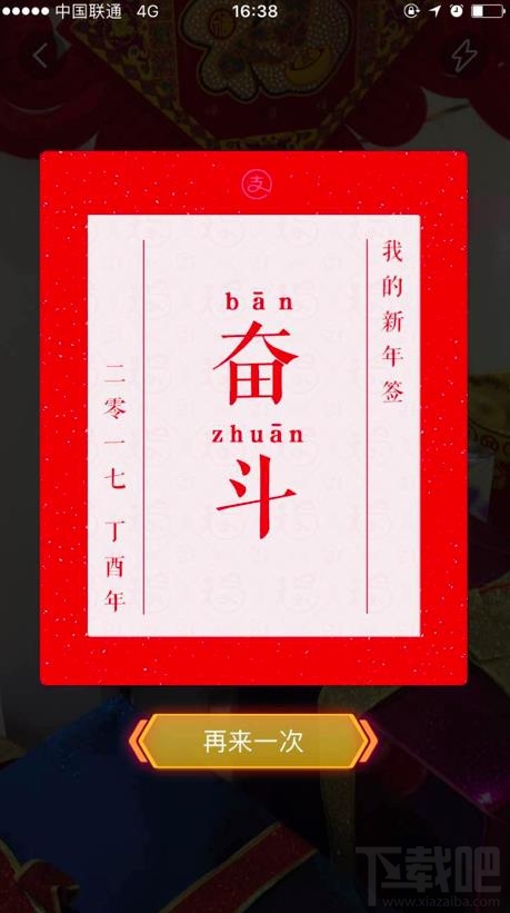支付寶福字怎么集齊?實(shí)測(cè)支付寶AR集五福