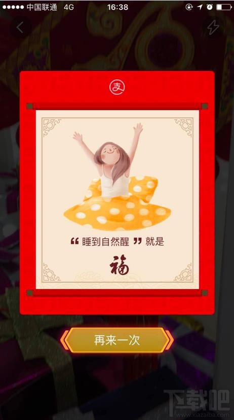 支付寶福字怎么集齊?實(shí)測(cè)支付寶AR集五福