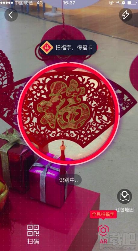 支付寶福字怎么集齊?實(shí)測(cè)支付寶AR集五福