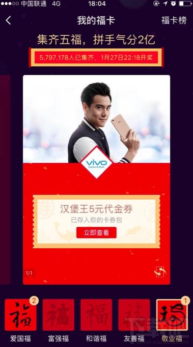 支付寶福字怎么集齊?實(shí)測(cè)支付寶AR集五福