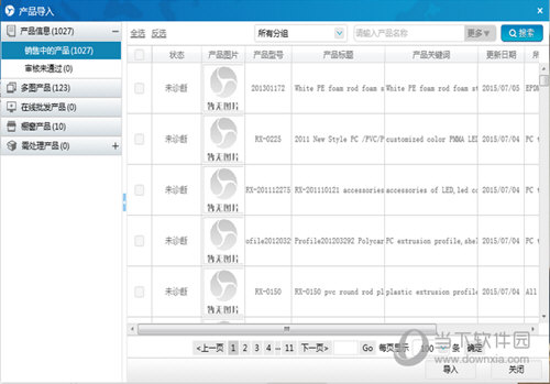 360旺店產品排名如何查詢 排名查詢方法介紹