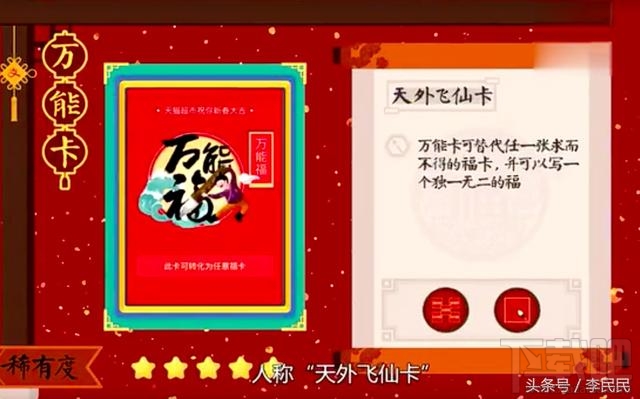 2017支付寶集五福怎么玩?支付寶快速集五福方法