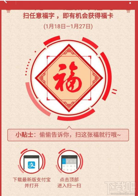 支付寶和諧福在哪里獲得?支付寶和諧福獲得方法