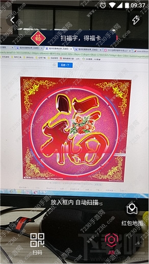 支付寶福字掃描不了怎么辦?支付寶福字獲得方法