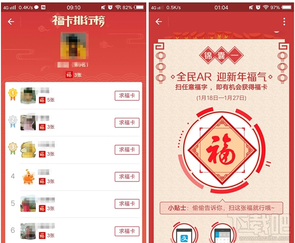 2017支付寶五福怎么領(lǐng)取？支付寶五福怎么收集？