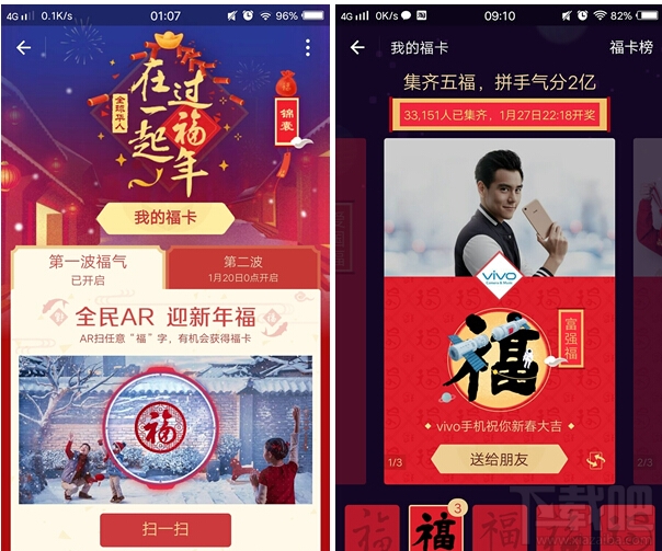 2017支付寶五福怎么領(lǐng)取？支付寶五福怎么收集？