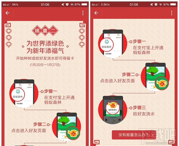 2017支付寶五福怎么領(lǐng)取？支付寶五福怎么收集？