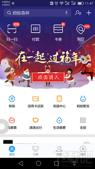 支付寶集福活動在哪里?支付寶集福2017怎么玩?