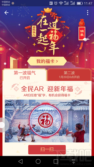 支付寶集福活動在哪里?支付寶集福2017怎么玩?