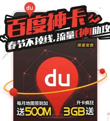 百度神卡怎么購買？百度神卡辦理購買地址分享