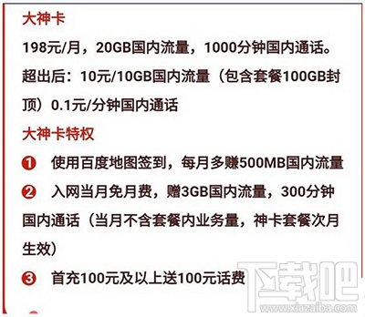 百度大神卡和百度小神卡哪個(gè)好？百度大神卡和百度小神卡區(qū)別