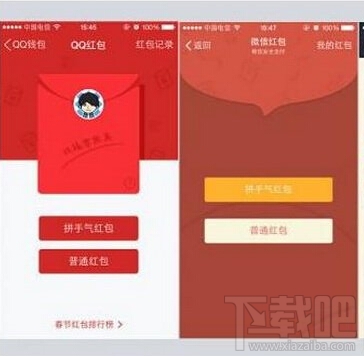 qq紅包和微信紅包互通嗎 qq紅包和微信紅包區別是什么