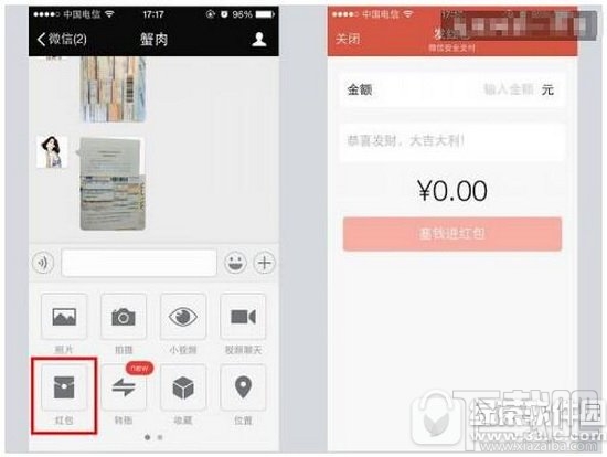 qq紅包和微信紅包互通嗎 qq紅包和微信紅包區別是什么