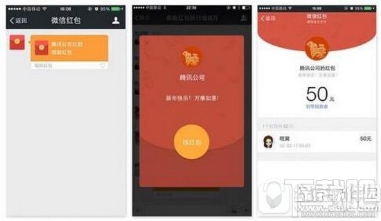 qq紅包和微信紅包互通嗎 qq紅包和微信紅包區別是什么