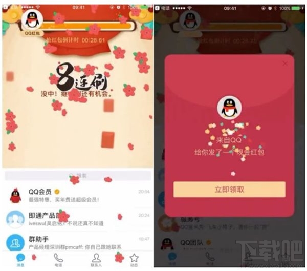 2017支付寶怎么玩?春節qq紅包怎么玩?2017春節紅包攻略