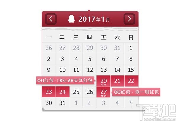 2017支付寶怎么玩?春節qq紅包怎么玩?2017春節紅包攻略