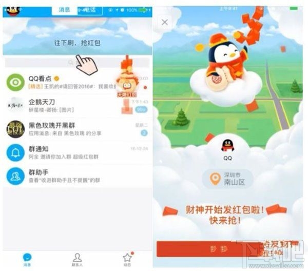 2017支付寶怎么玩?春節qq紅包怎么玩?2017春節紅包攻略