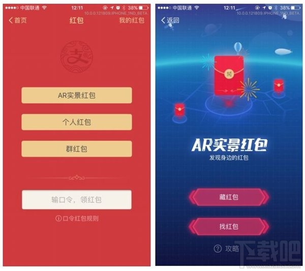 2017支付寶怎么玩?春節qq紅包怎么玩?2017春節紅包攻略
