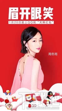 qq天降紅包怎么搶？qq天降紅包怎么玩？