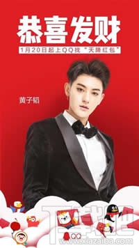 qq天降紅包怎么搶？qq天降紅包怎么玩？