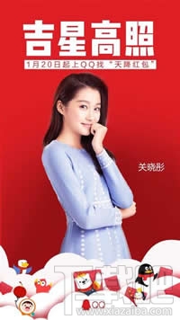 qq天降紅包怎么搶？qq天降紅包怎么玩？