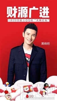 qq天降紅包怎么搶？qq天降紅包怎么玩？